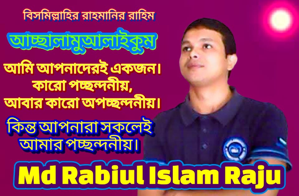 Md Rabiul islam Raju | Facebook