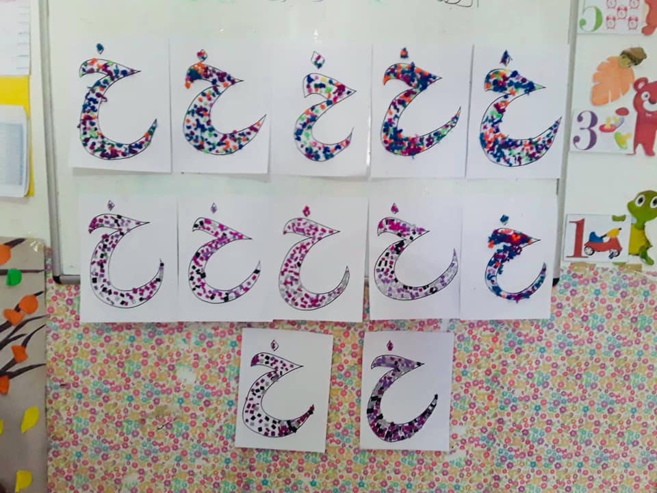 تعرف الطفل علي... - Jardin d'enfants ettafawek روضة التفوق