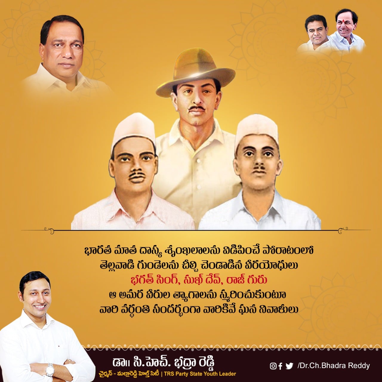 On #ShaheedDiwas, Tributes to the... - Dr. Ch. Bhadra Reddy