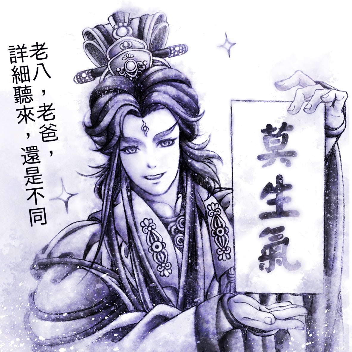 廖仔 - 身為九算之一 大叔也太調皮了🤣🤣🤣 #金光布袋戲 #金光御九界 #仙古狂濤 #舞嘯筆狂 #太叔雨...