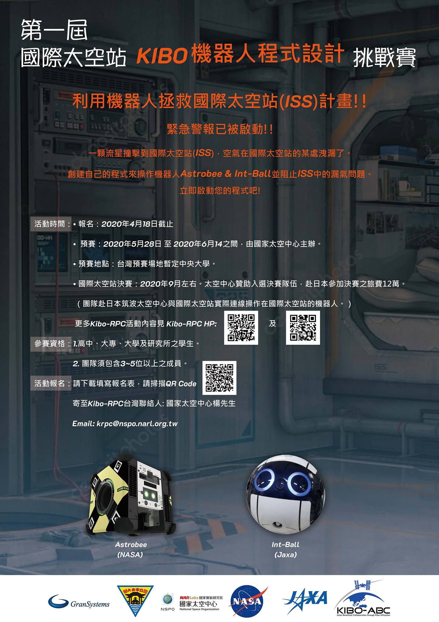 Gran Systems - KIBO-RPC Taiwan Round:...