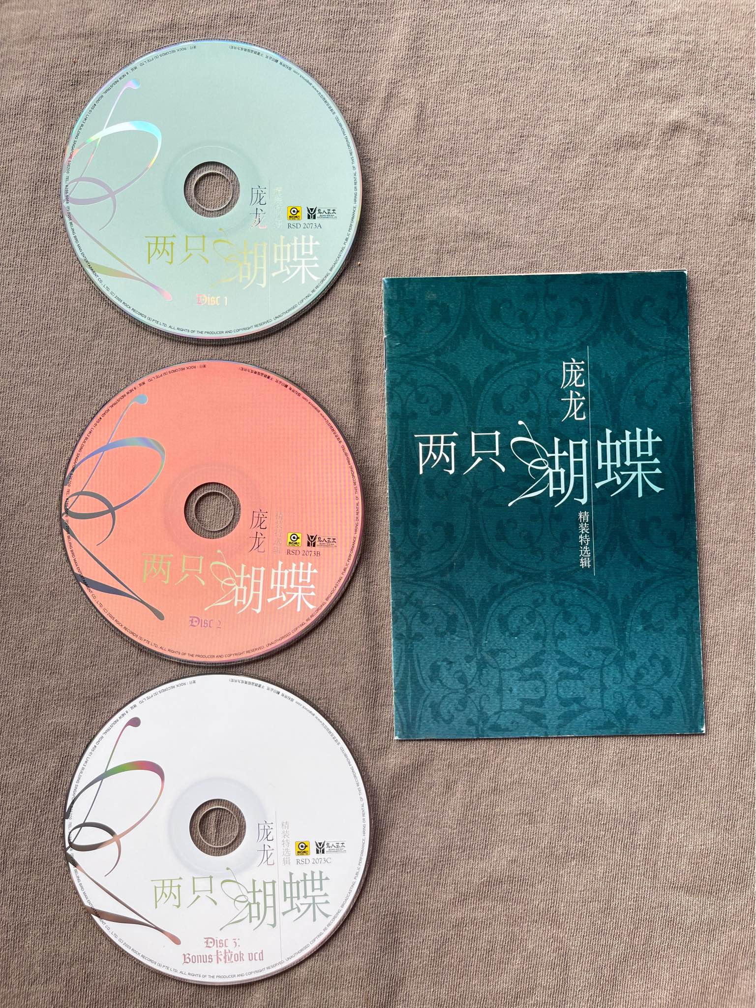 許美靜/Mavis Hee：Beginning To Listen 精選輯Review 1996-1999 CD+