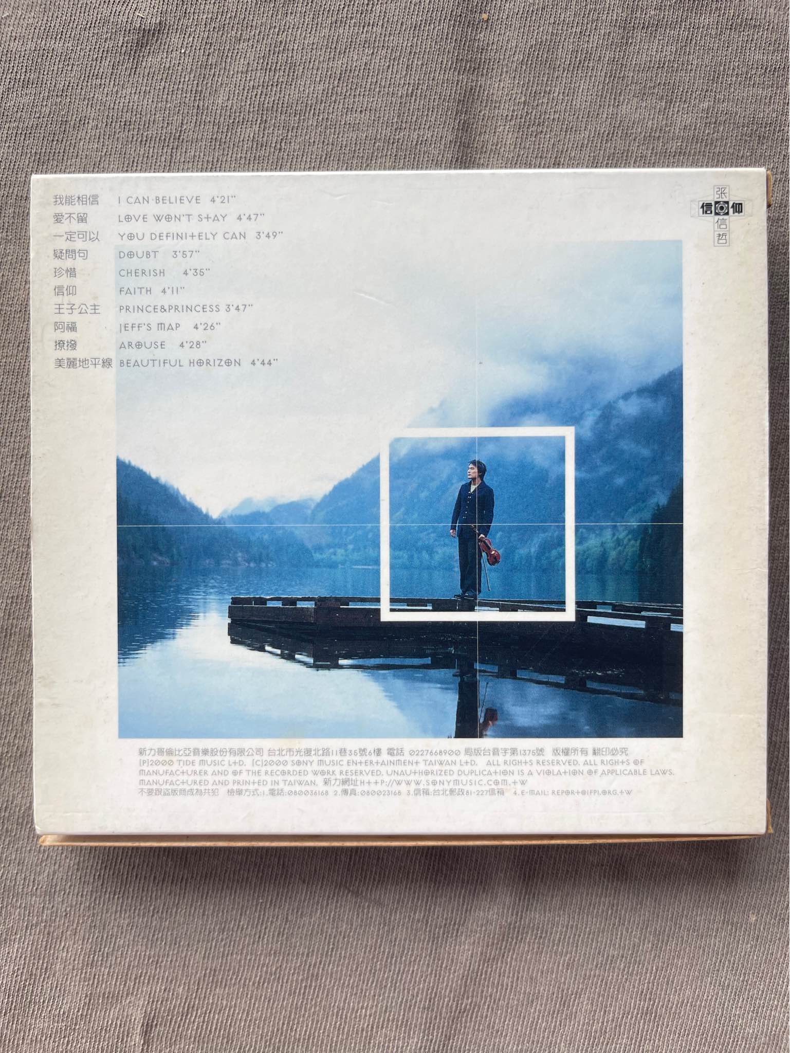許美靜/Mavis Hee：Beginning To Listen 精選輯Review 1996-1999 CD+
