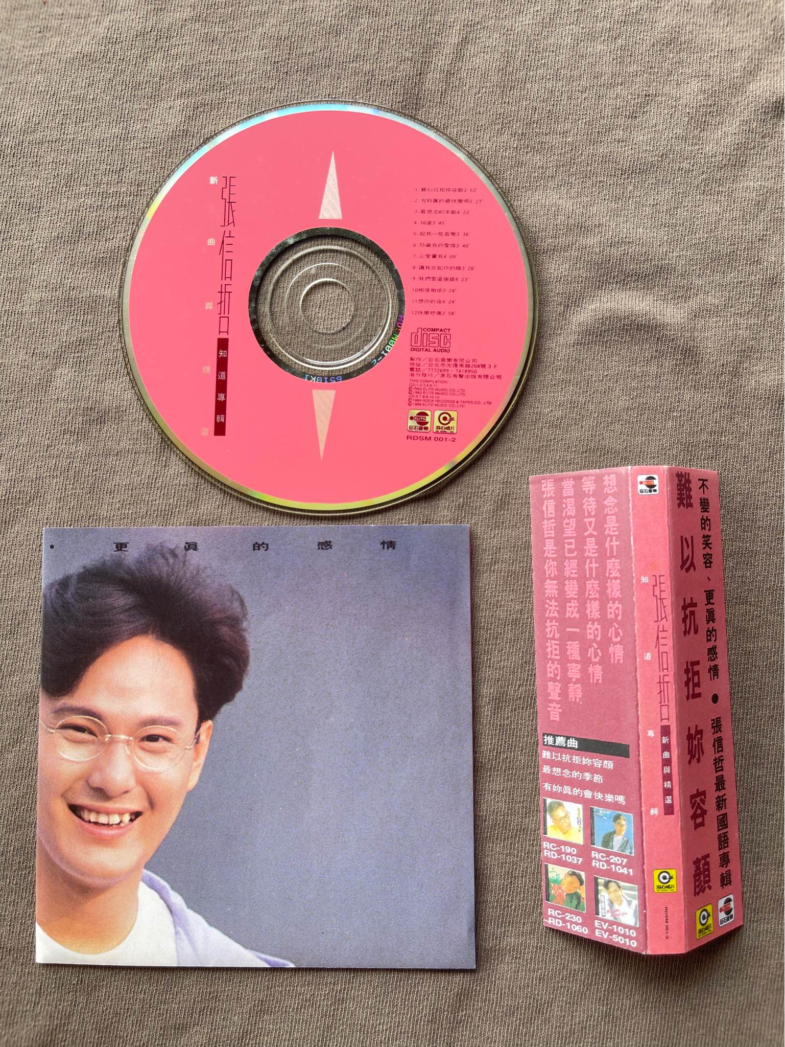 許美靜/Mavis Hee：Beginning To Listen 精選輯Review 1996-1999 CD+