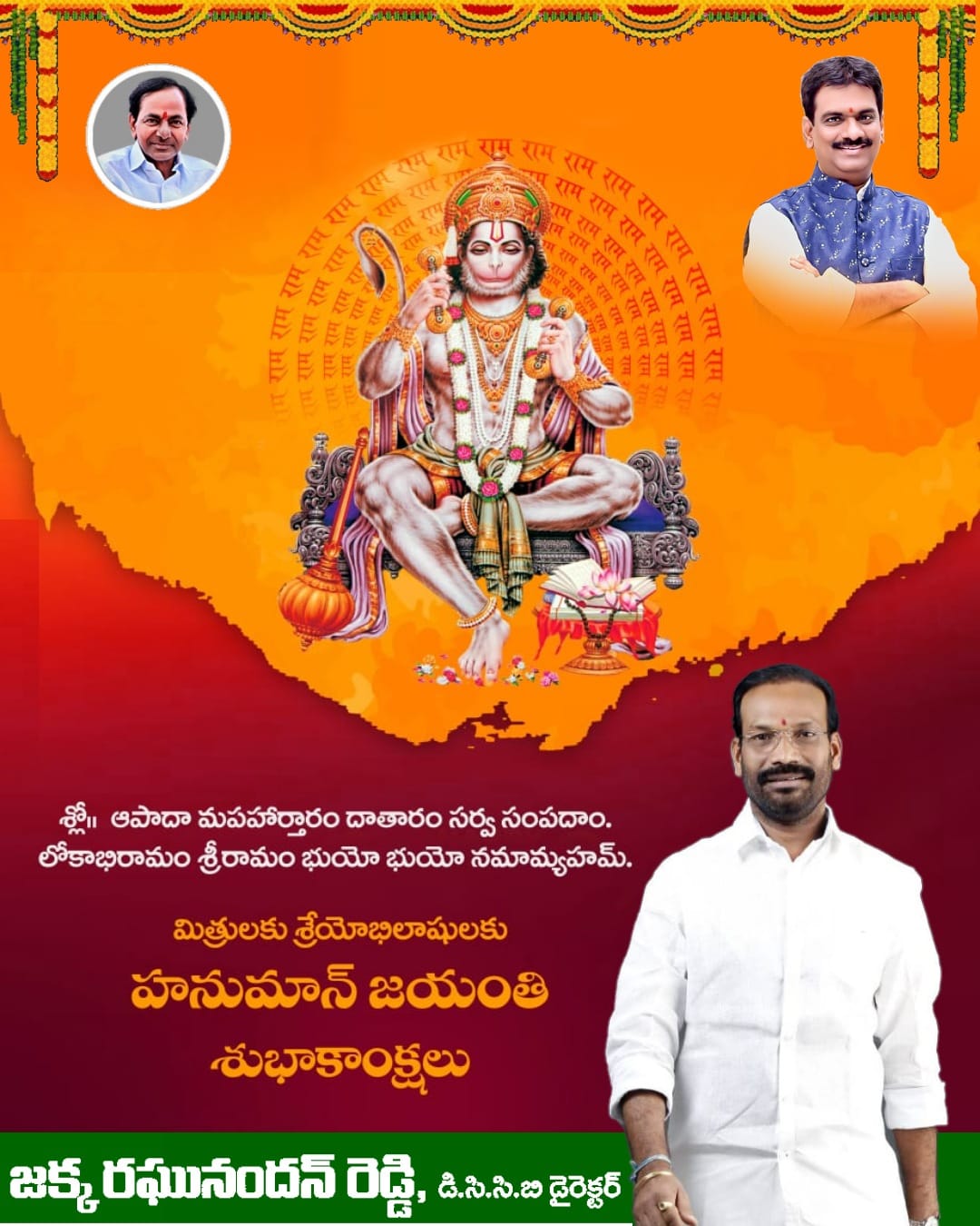 Jakka - May Lord Hanuman gives all strength and wisdom to fight against ...