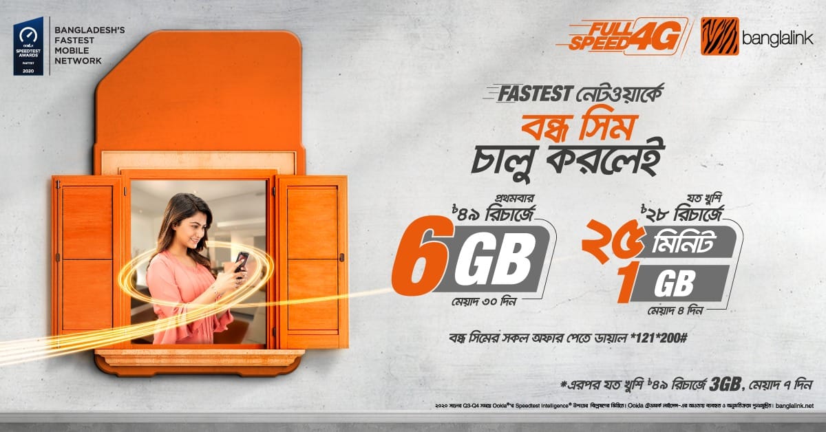 Rubel Telecom