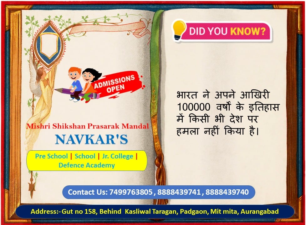 Navkar Defence Academy