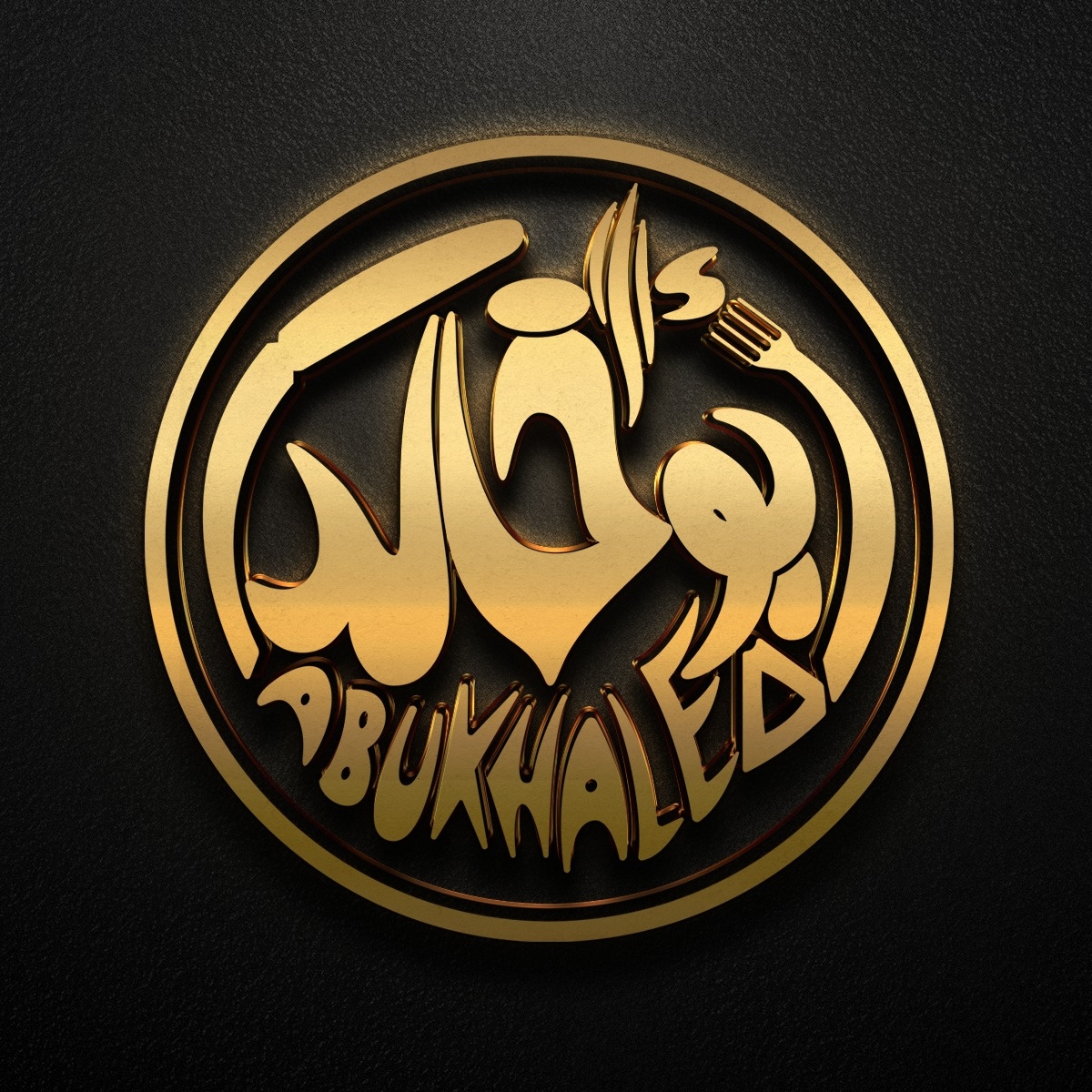 abu-khaled-abu-khaled-restaurant