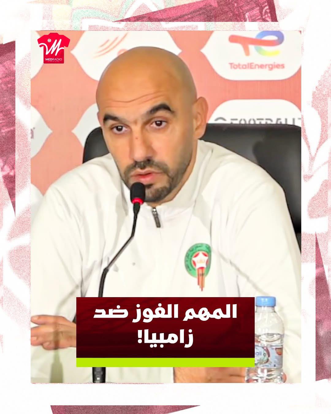 وليد الركراكي: أنا لا أرى النتيجة... - Ridouane Erramdani | Facebook
