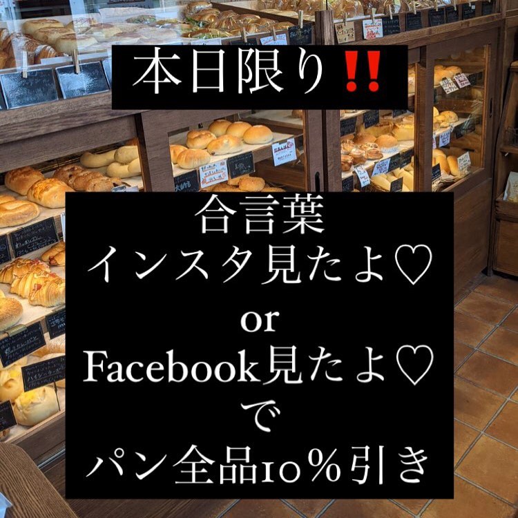 パン屋さんめぐりの会hakodate Facebook