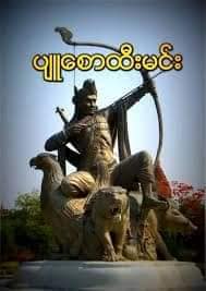 Profile for Zaw Min ၏ဘဝ