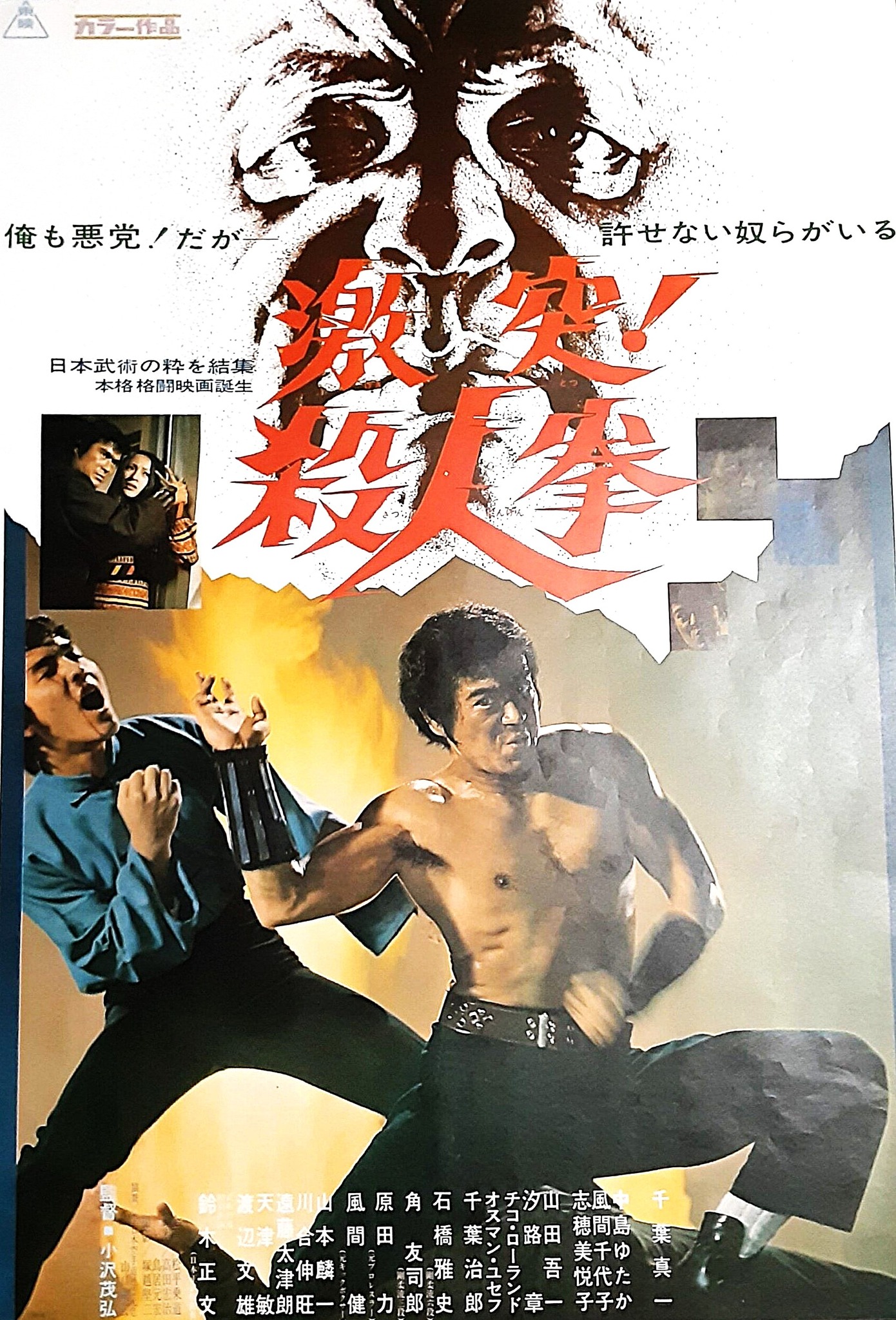 夜をみつめて」1973年 復刻シネマライブラリー回顧シリーズその7