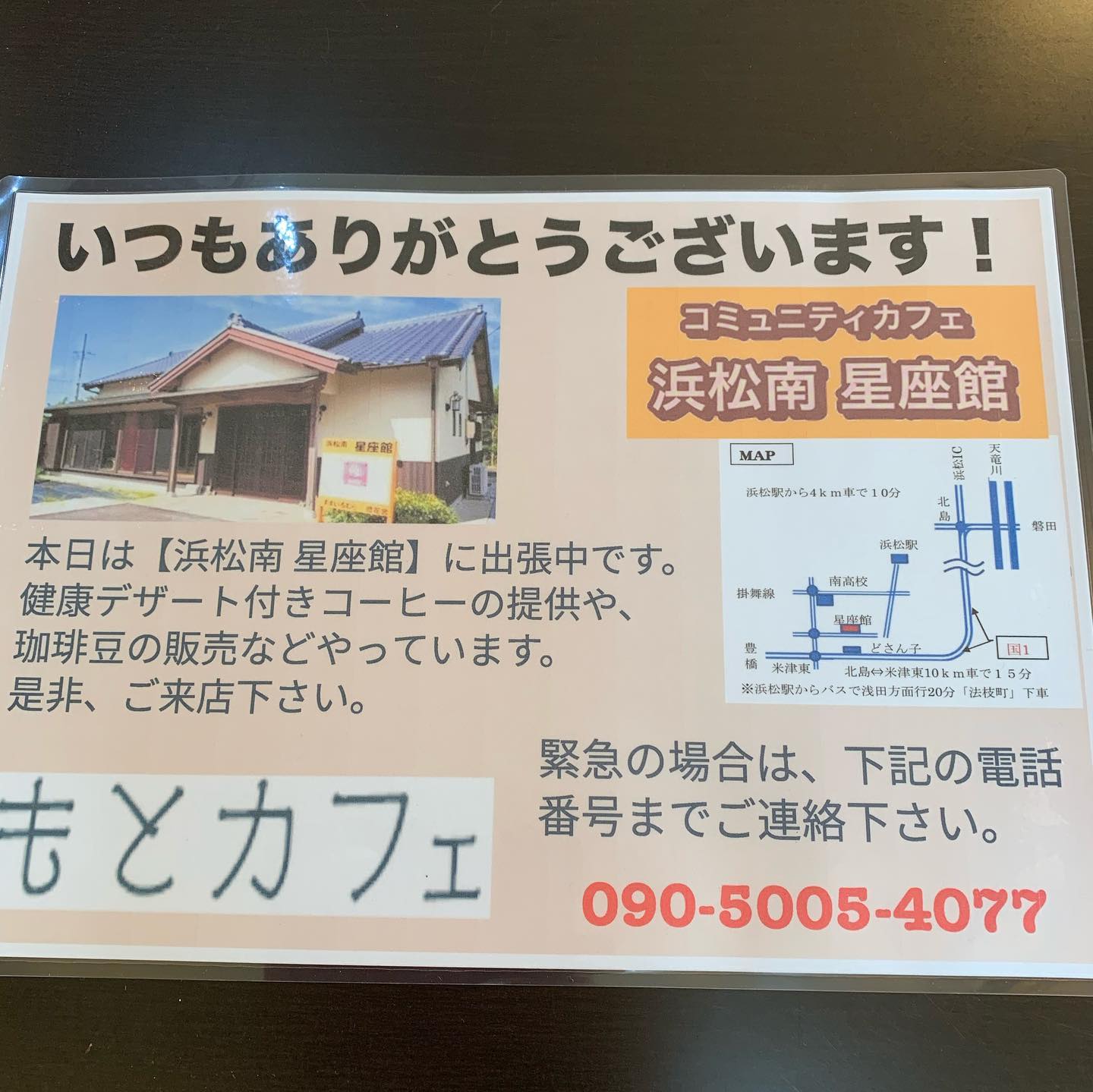 もとカフェ Home Facebook