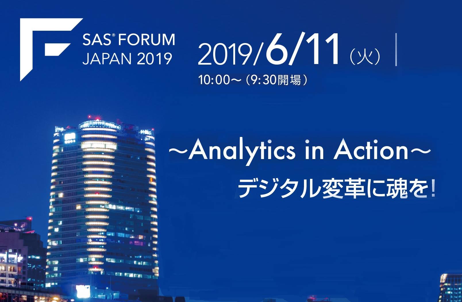 SAS Japan - 【SAS Forum Japan 2019 登録開始】... | Facebook