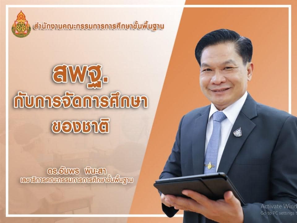 การเตรียมการจัดการเร... - โรงเรียนวัดอบทม(อบทมวิทยาประชานุกูล) | Facebook