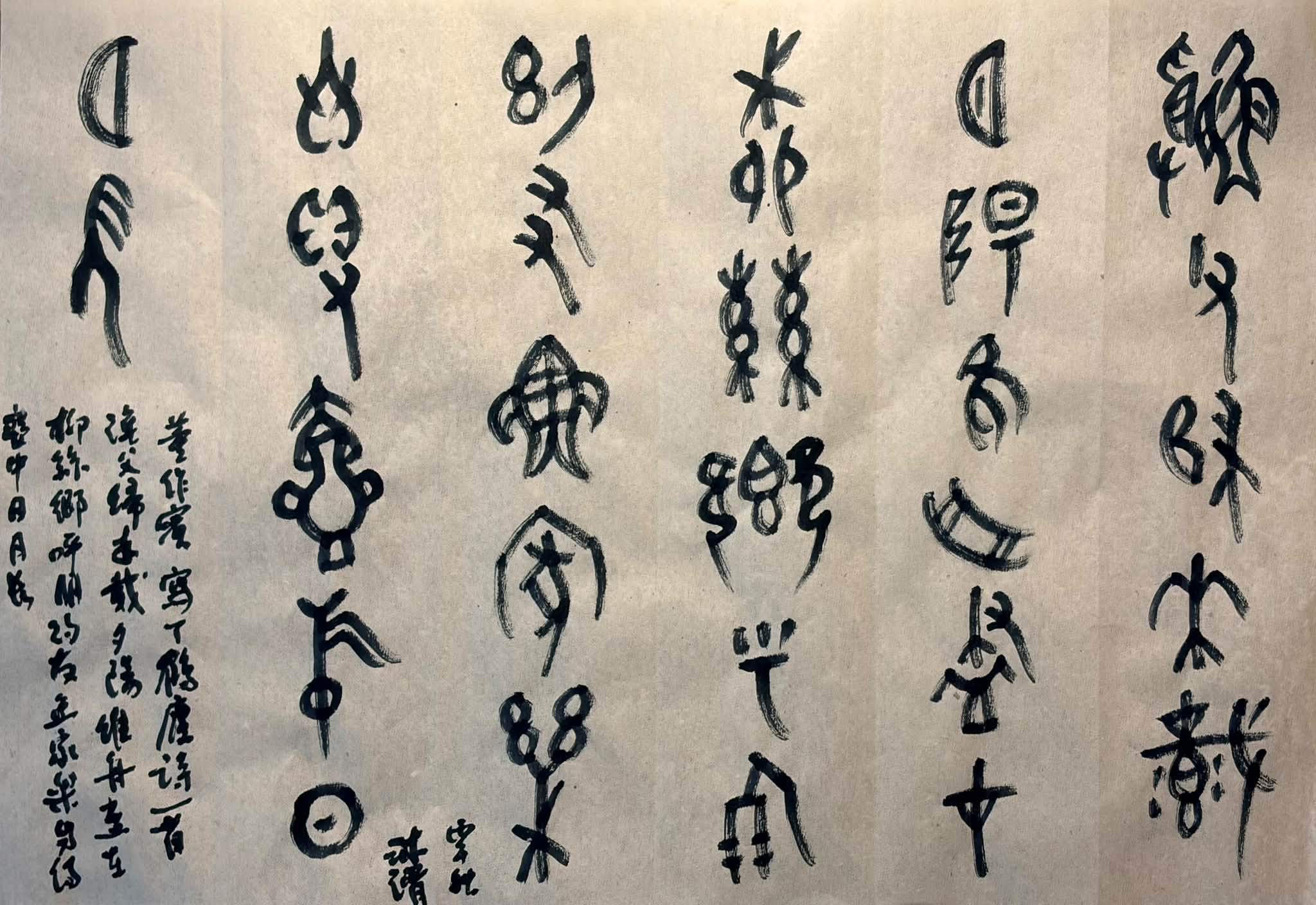 每日一字〔敏〕