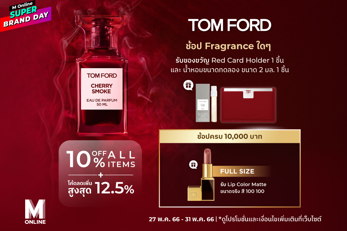 SUPER BRAND DAY - TOM FORD +... - The Mall Lifestore Thapra
