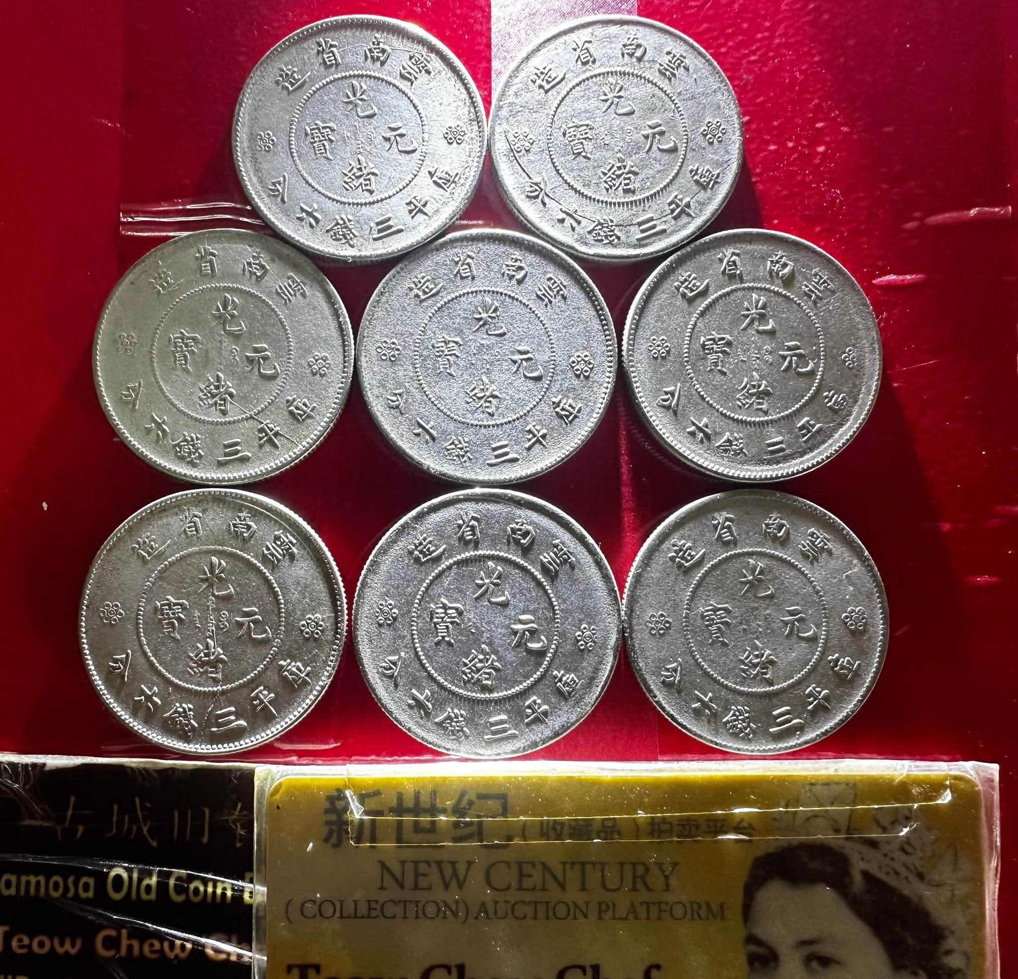 云南省造光绪元宝库平三钱六分50cent 1908年yr龙银币品相:如图/1Pcs Rm228