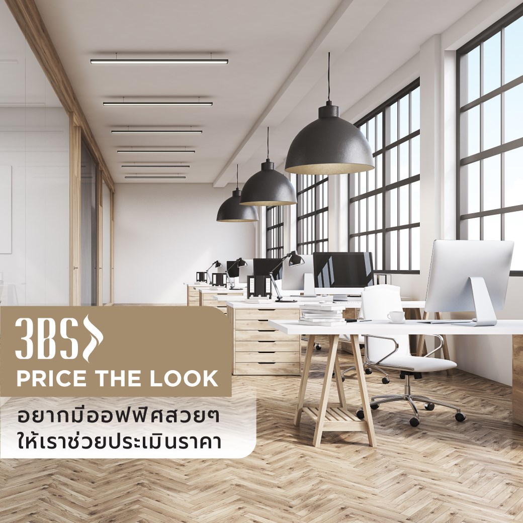 อยากมีออฟฟิศสวยๆ... - Living the dream by 3BS