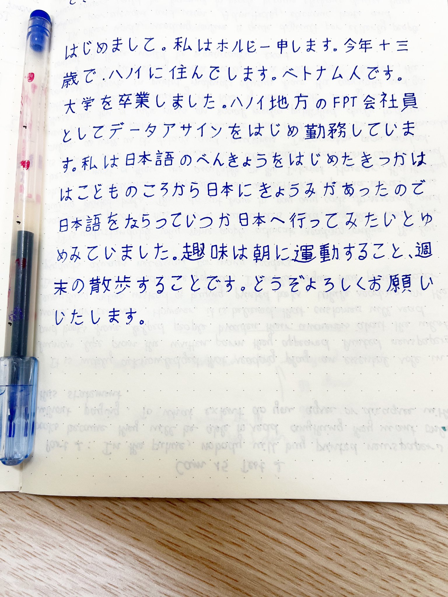 Hi 皆さん 👋 元気 ですか。I just want to share my lesson with you