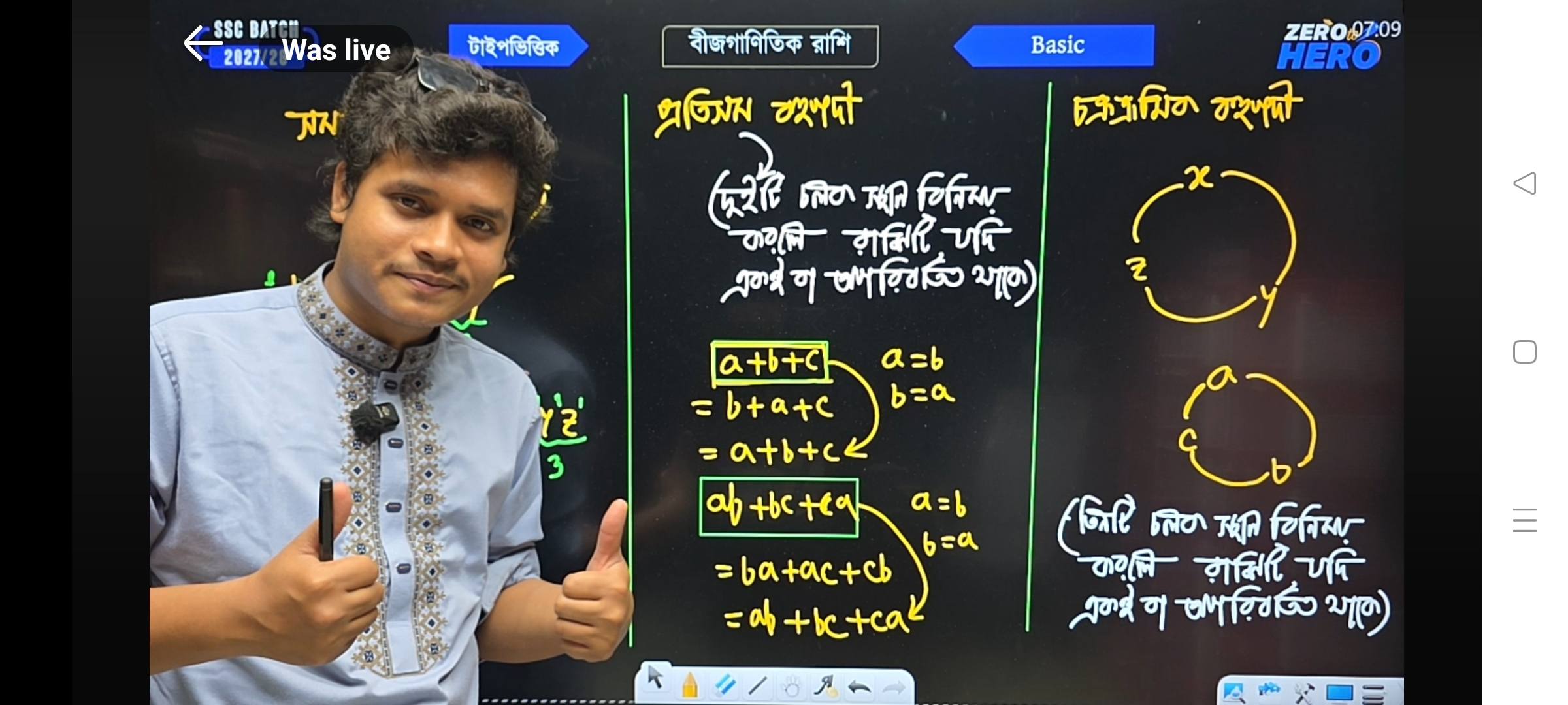 Typewise General Math ZERO TO HERO COURSE ⨯ SSC 27 & 28 - Rifat Academy ...