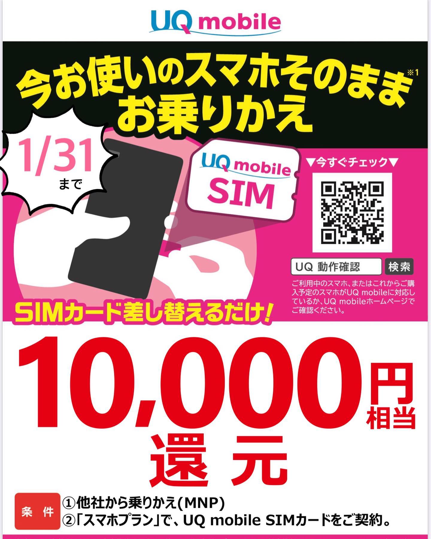 Uqモバイルの対応機種とは 動作確認済端末の調べ方や非対応だったときの対処法が分かる 巨人メディア