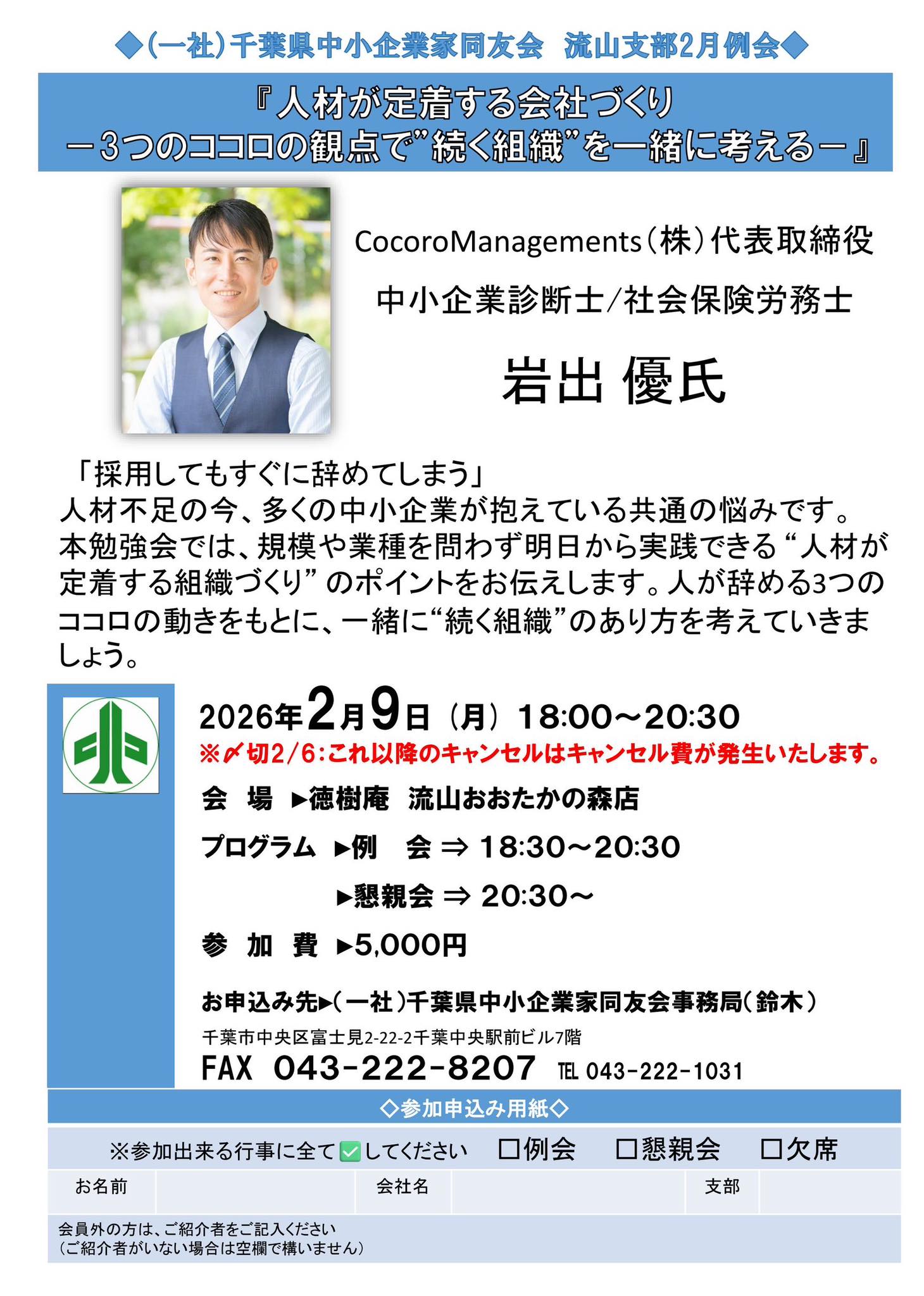公の場での発言・インタビュー報道記録