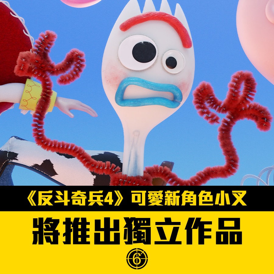 大家睇完《#反斗奇兵4》之後，有冇愛上小叉呢？如果你都好鍾意小叉嘅話，有... - Hong Kong Movie 香港電影 | Facebook