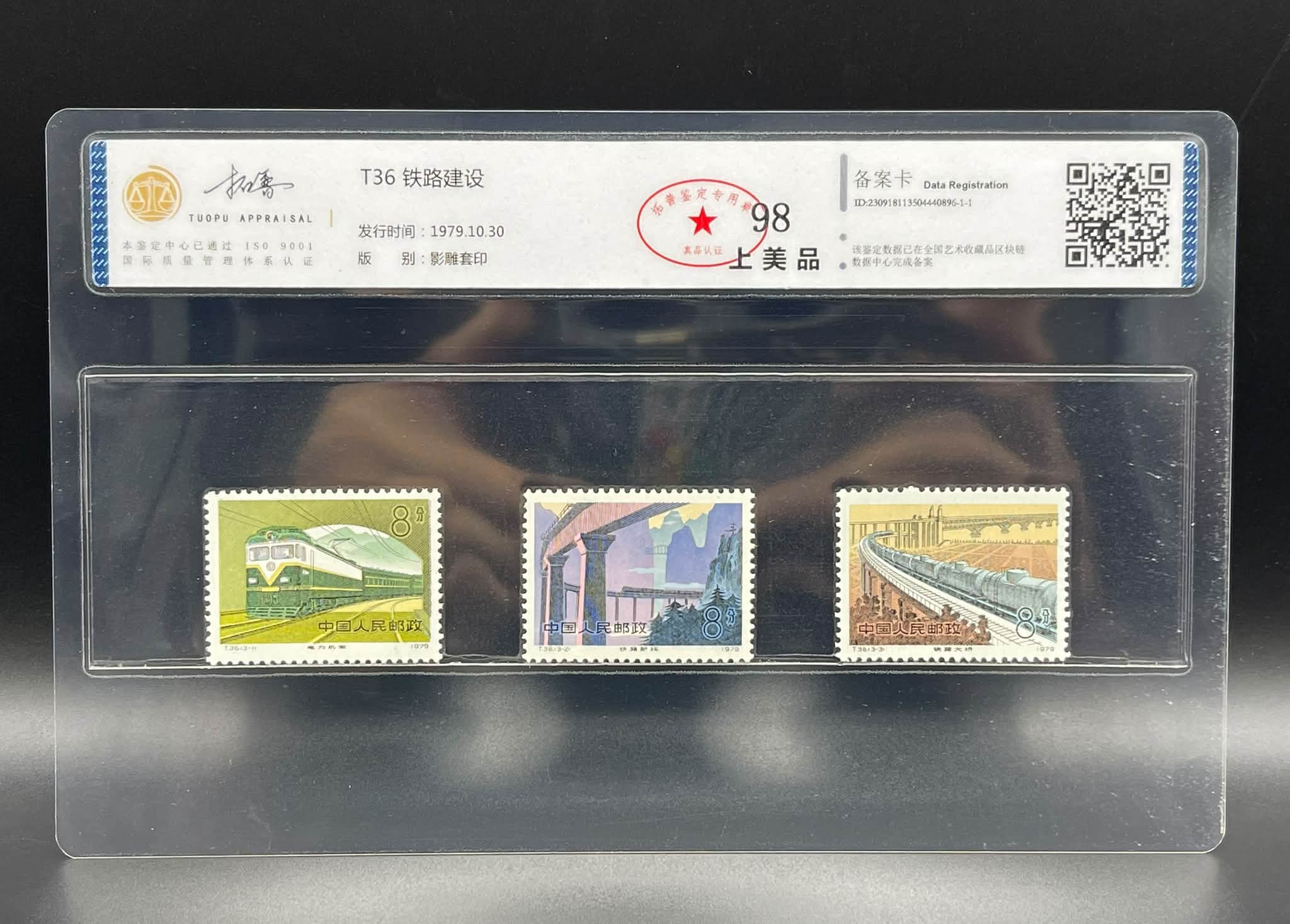 S3165: 《 世纪伟业粮票珍藏册》 #全册粮票共100枚1955年是中国粮票