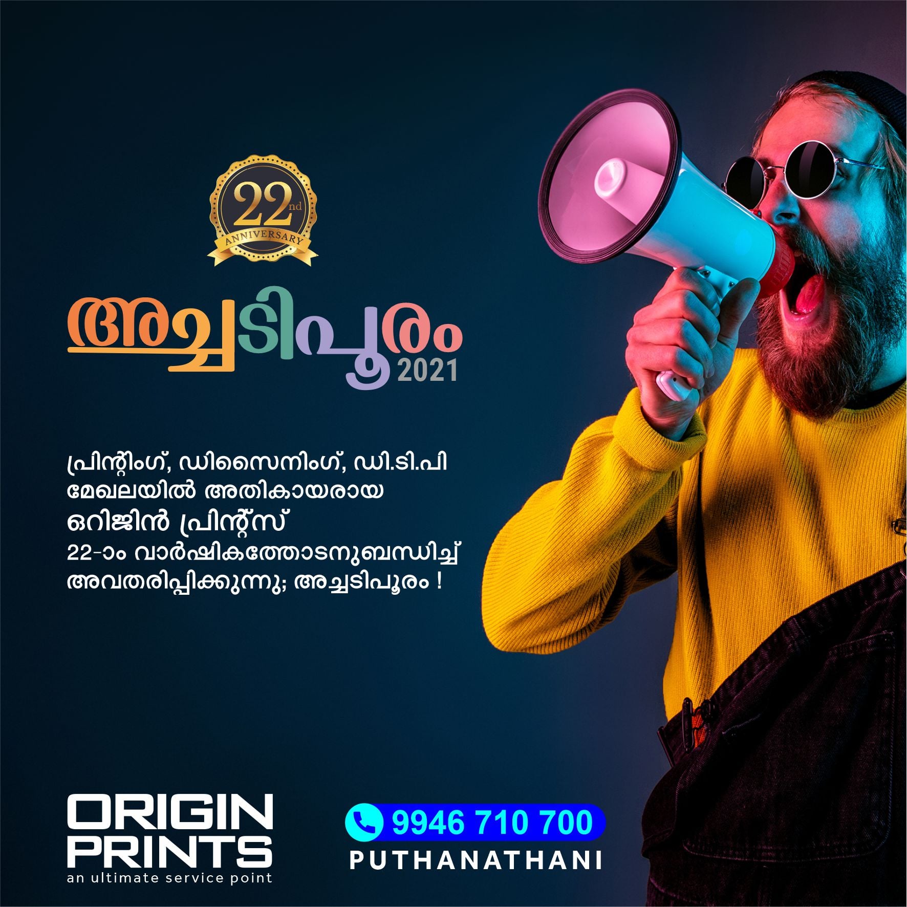 ORIGIN PRINTS | Malappuram