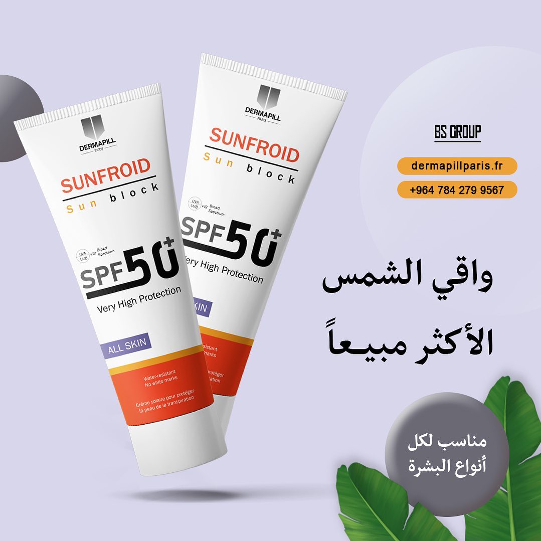 DERMA PILL iraq | Karbala'