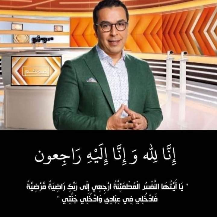 كسيري تعيش - ان لله وإنا إليه راجعون،،