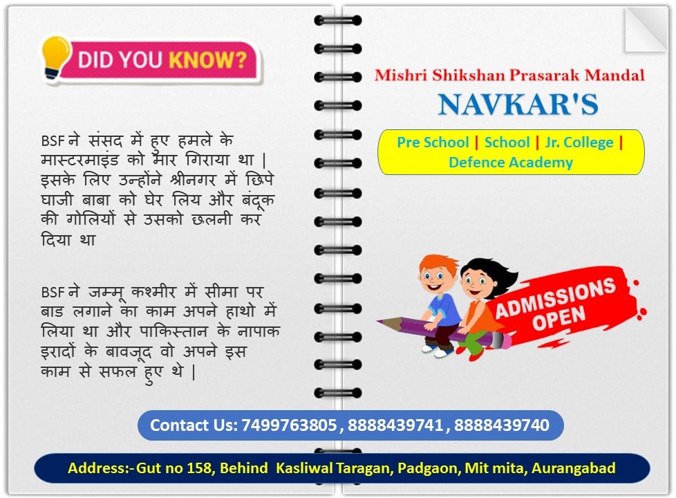 Navkar Defence Academy