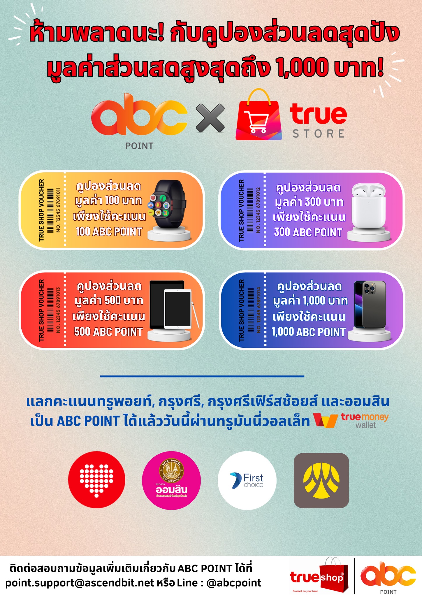 ABC Point by Ascend Bit | Bangkok
