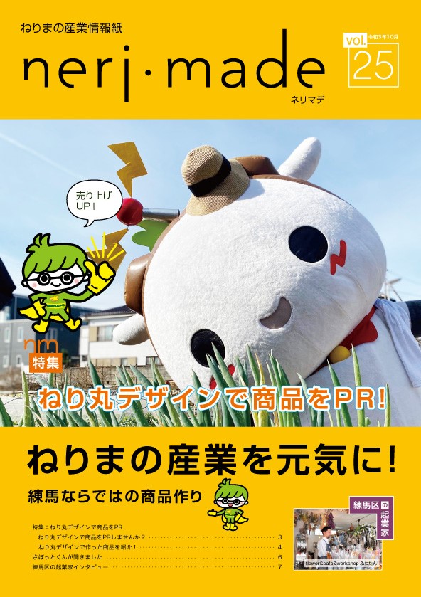 練馬ビジネスサポートセンター Posts Facebook