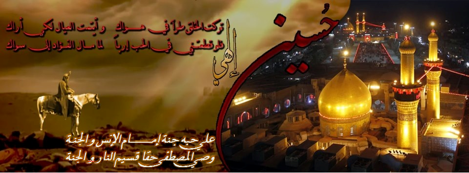 قناة - الذين يحرّمون الشعائر الحسينية المقدّسة وخصوصا شعيرة التطبير ...