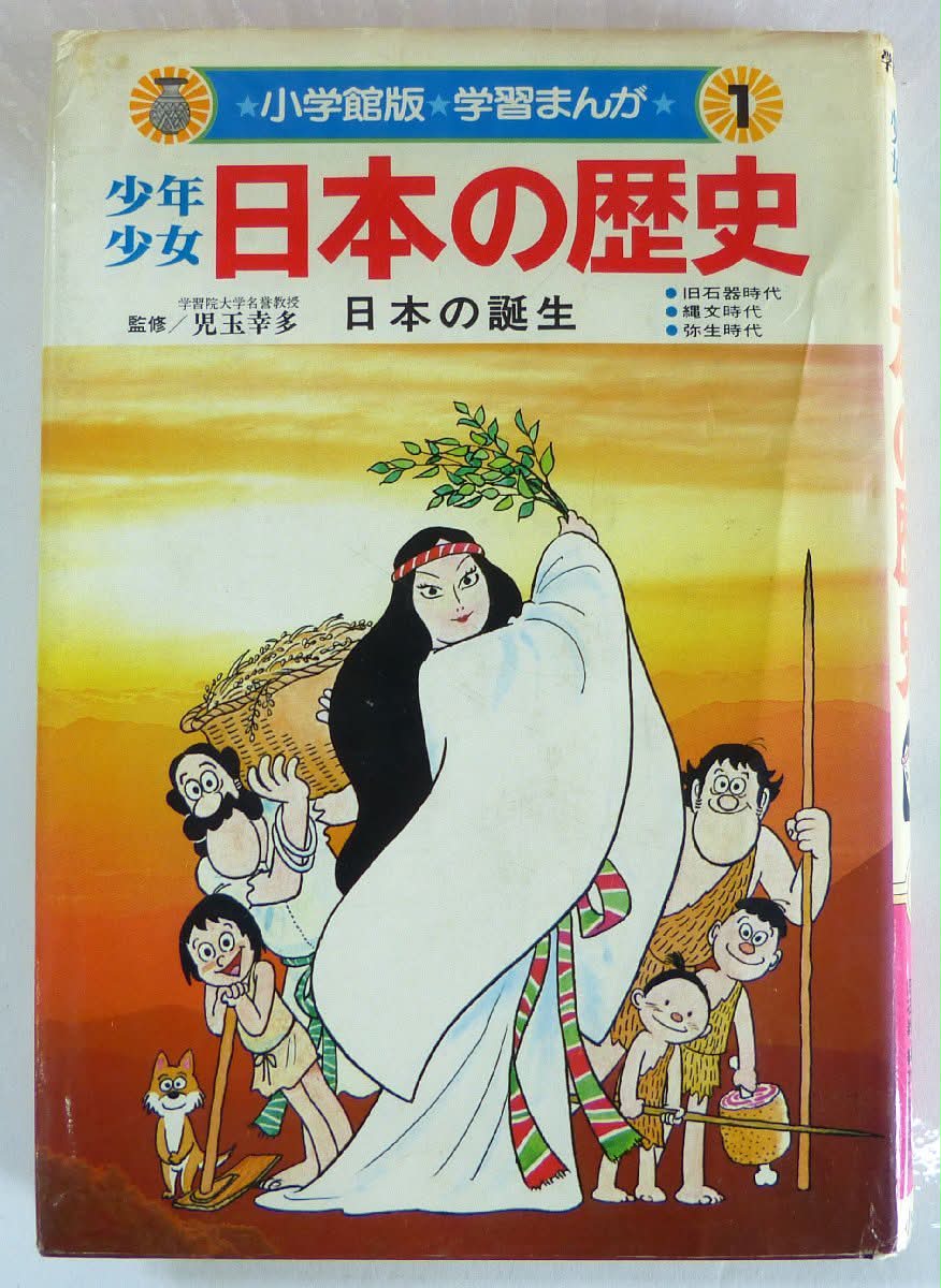 楳図かずお」 「古賀新一」 怪奇漫画で有名な、このお二人。 ある