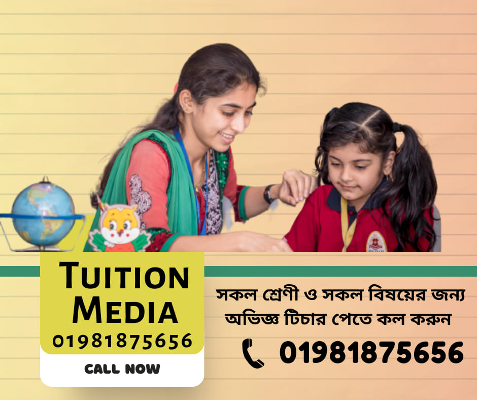 TUTOR IN DHAKA