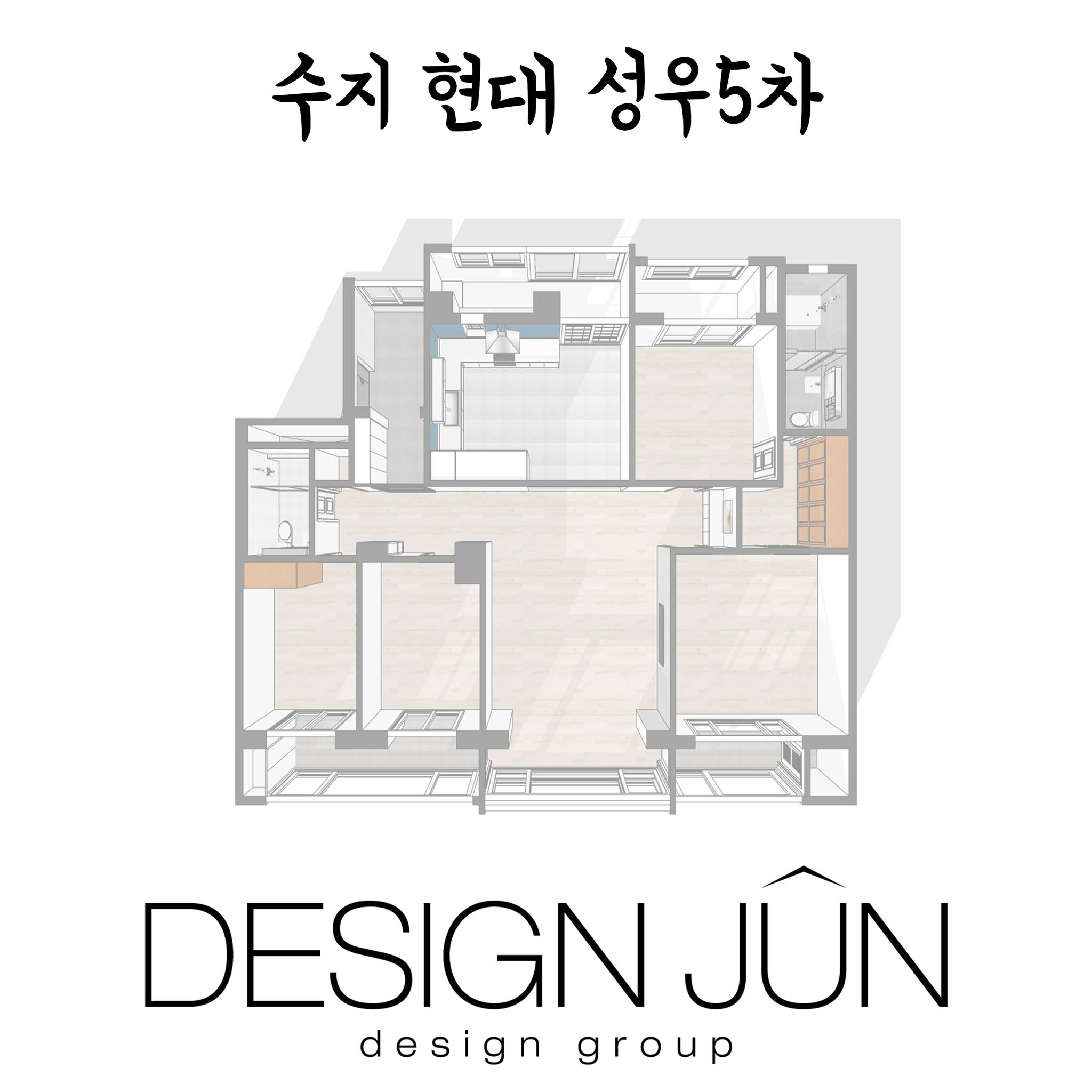 수지현대성우5차 3D 도면... - Design jun - 디자인준