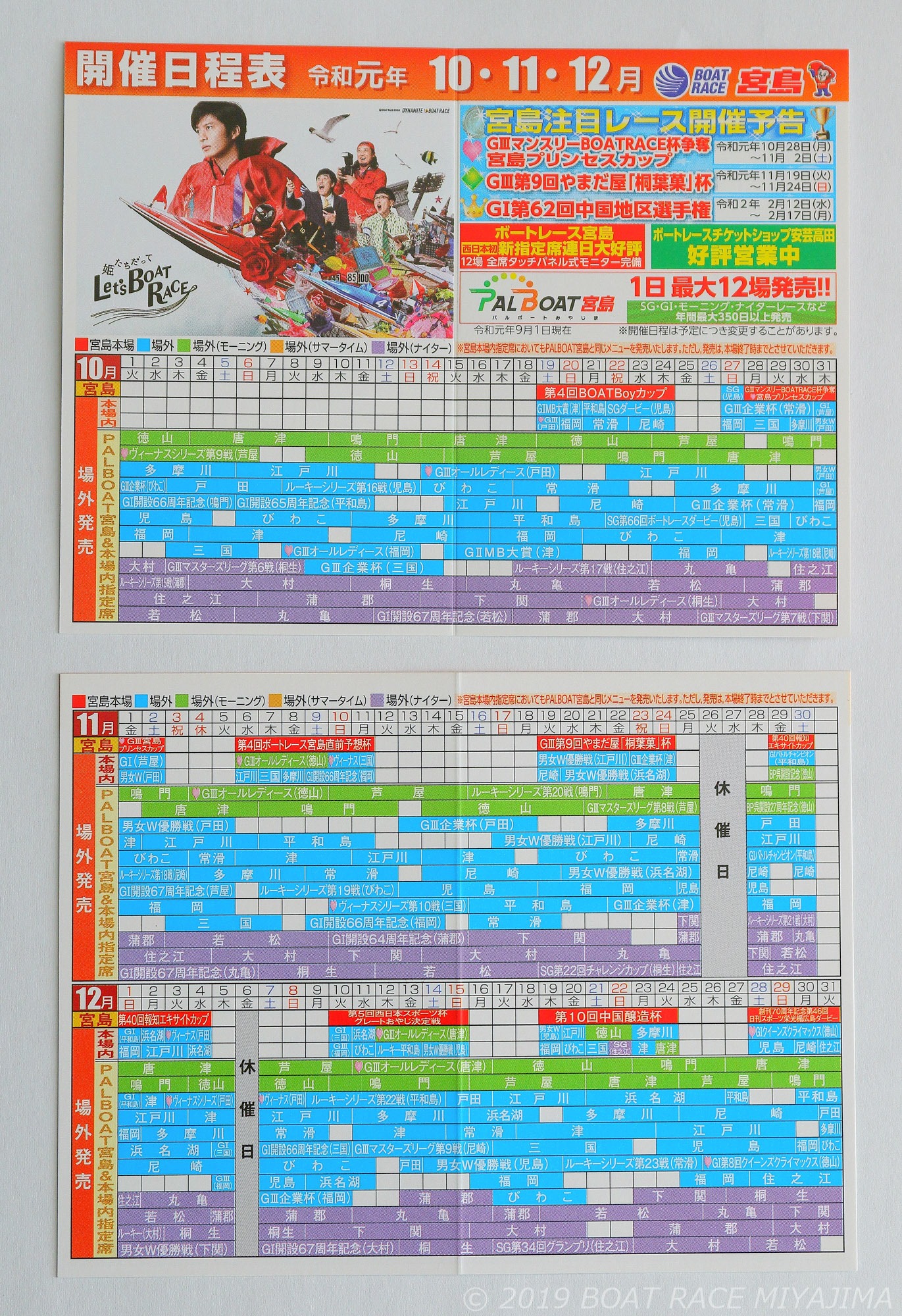 活動歴および当時の関連ビジュアル記録