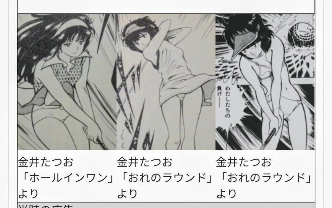 漫画　沢田研二　昭和43年 昭和52年の大ヒット曲 沢田研二 「勝手にしやがれ」