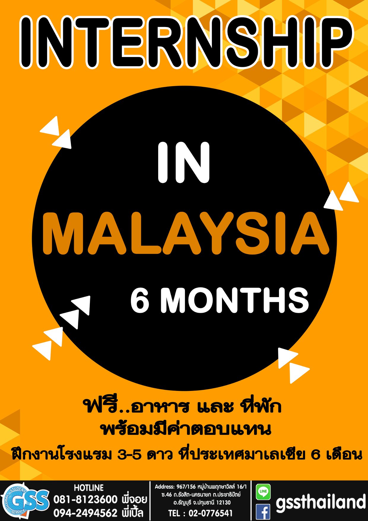 เปิดรับสมัครด่วนคร้าา โครงการ... - GSS Work and travel | Facebook