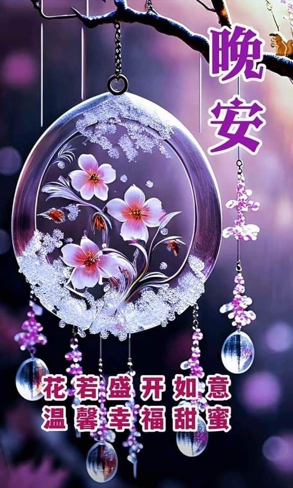 美食 & 早午晚問候圖 | # **夜安-平安-舒眠