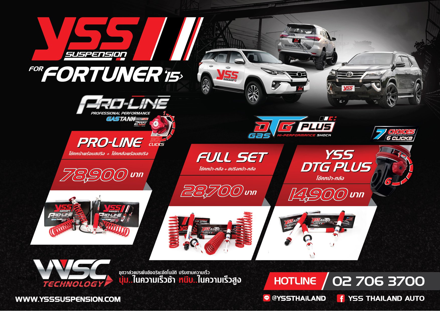 YSS - ชุดช่วงล่างสำหรับ New Fortuner '15> โช้คหน้าหลัง YSS DTG Plus ...