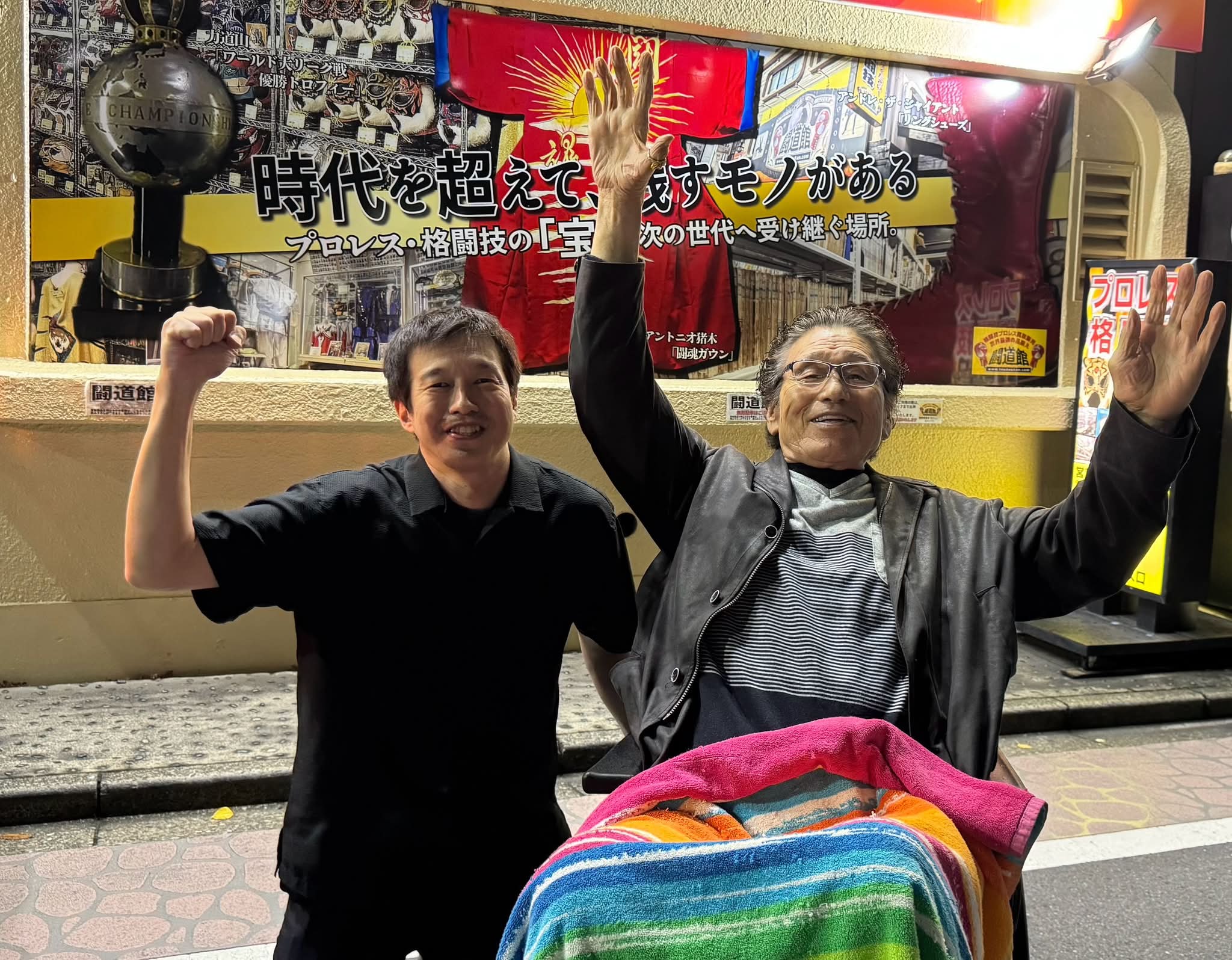 旧UWFジャージ 入荷!! 2014年に限定少数で復刻され 販売直後から