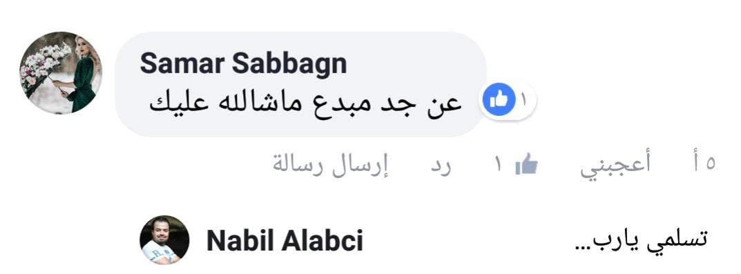 د نبيل العبسي Dr Nabil Alabci Startpagina Facebook