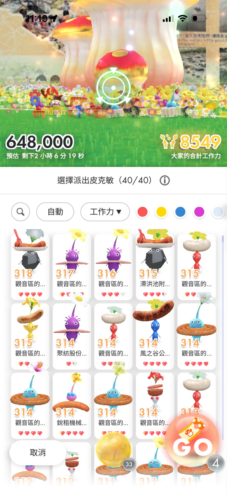 東京任天堂買的皮克敏花瓶，真的好好好可愛🥹 去媽媽花園裡偷摘植物插