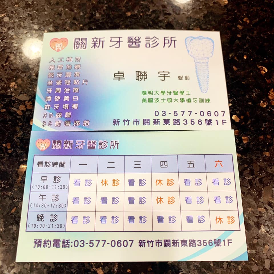 關新牙醫診所 Home Facebook