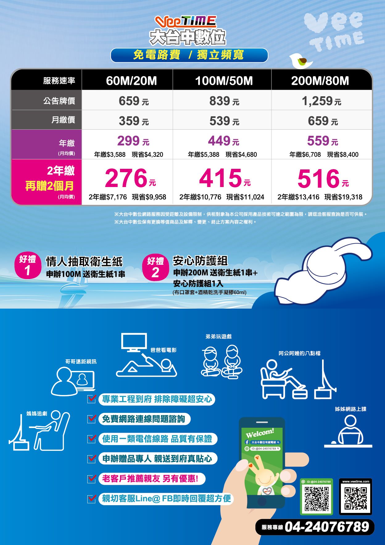 大台中數位 Veetime - 🎉大台中數位加入影音新利器【威霸VeeBox】機上盒👍 LiTV... | Facebook