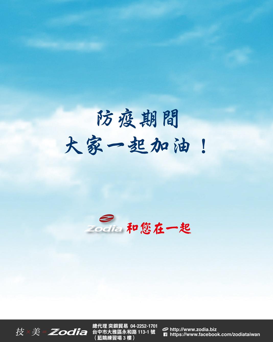 Zodia Taiwan Hupeix Publications Facebook